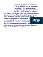 Σαν χθες μου φαίνεται που αγκάλιασα για πρώτη φορά