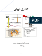 Iwcf فازسی