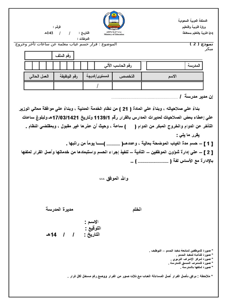 84 ساعة متأخرة ومغادرة مبكرة