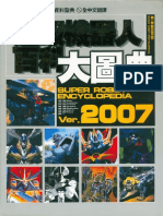 Super_Robot_encyclopedia_2007_fineartvn_blogspo.pdf