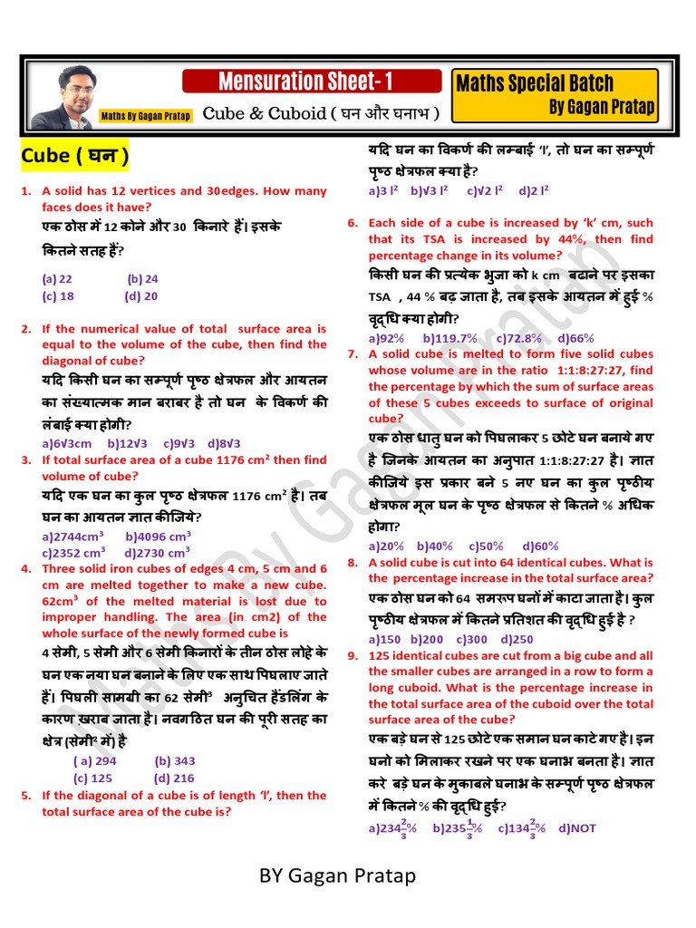 Mensuration | PDF