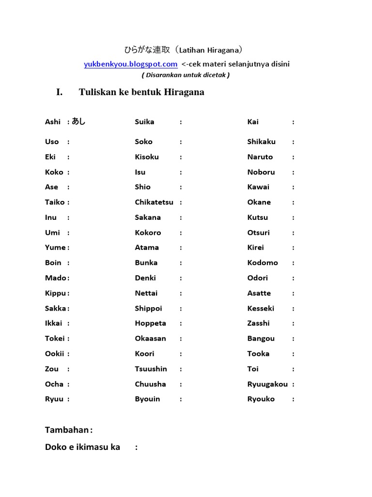Latihan Soal Hiraganaひらがな連取