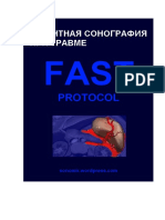 Dr.yuliya - Ургентная Сонография При Травме FAST-протоколы - 2009