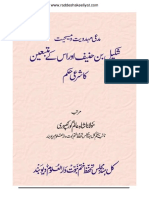Fatwa Darul Uloom Deoband by Maulana Shah Alam Gorakhpuri PDF