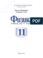 XI - Fizica (In Limba Rusa) PDF