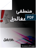 اہم منطقی مغالطے PDF