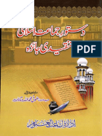 Dastoor Jamat e Islami ka tanqeedi jaiza by Sufi Muhammad Allah Ditta.pdf