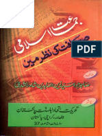 jamat e islami sahafat ki nazar main by zaid ul abideen rashidi.pdf