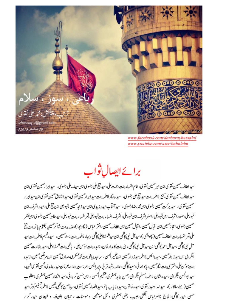 Rubai Soaz Salam Soazkhwani