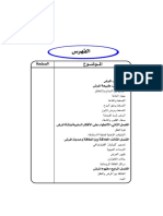 الاستشفاء الذاتي