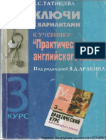 Klyuchi_Arakin_3_Kurs.pdf