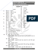 8. Hindi (Mains) Test Solution (CE, EE, ME)_30 (1).pdf