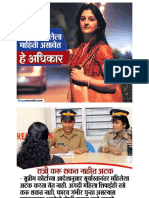 महिलांचे अधिकार.pdf