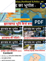 झारखण्ड भूमि कैसे बना Basic से: Geology of Jharkhand