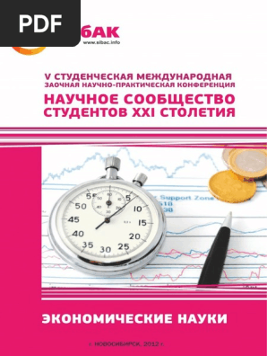 Курсовая работа по теме Рекомендации по оптимизации бизнес-процесса продажи недвижимого имущества в 'E3 Group'