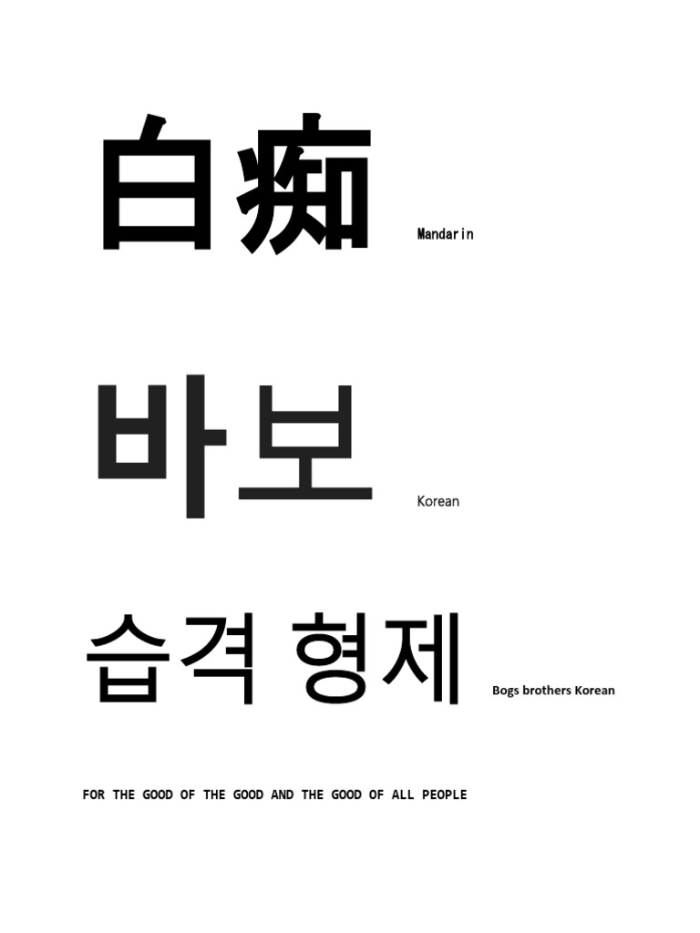 Mandarin Writing | PDF