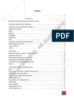 Fizika Udzbednik 6 PDF