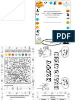 Cartilla Halloween para Grado Segundo