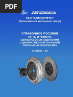 Service Manual Sceplenie s Diafrag Pruzhin