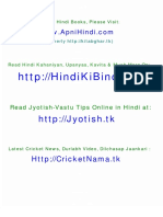 Dhoop Aur Dhuan - Dinker PDF