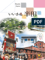 Sightseeing Guide for Handa, Aichi, Japan 