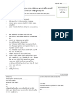 1 13 1 New Hindi Form PDF