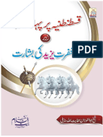 Qustuntuniya par Yazeed new.pdf