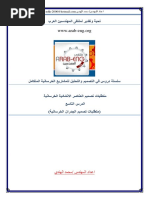 Design Life Extension Of Rc Sturctures Arabic Part2 Pdf