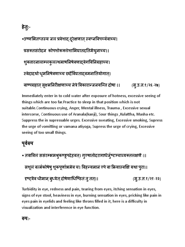 Pothaki | PDF