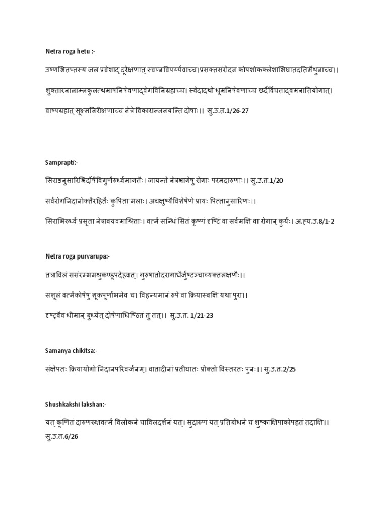 Netra Roga | PDF