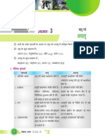 10-Science-Study-Material-2017-Hindi-Medium-Chapter-3.pdf