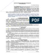 suborenda - 1 - 18 - ШУПЕР Василь G6 - 2018-11-27 PDF