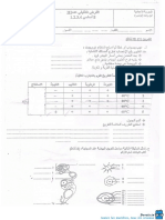 devoir-de-synthèse-n°3--2015-2016(college-ibn-rochd)