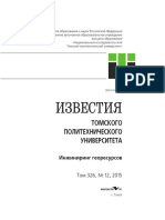 n-12 t.-326 2015 Sborka PDF