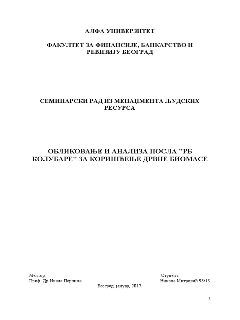 Људски ресурси | PDF