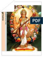 Sarasvati Malayalam PDF