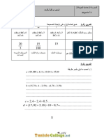 Devoir de Contrôle N°4 - Math - 7ème (2016-2017) MR Naceur Imed