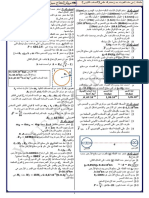 تمارين التجاذب الكوني-1