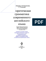 Ivanova Burlakova Pochepcov PDF