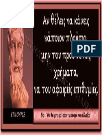 ΕΠΙΚΟΥΡΟΣ - Ο ΠΛΟΥΣΙΟΣ