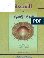 الشيعة والفنون الإسلامية.pdf