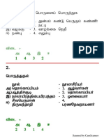 TNPSC Tamil Poruthuka