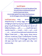 Suvasini Pooja Vidhi PDF
