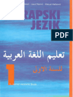 bs_Arapski_jezik_za_osnovne_i_srednje_skole_os-1.pdf