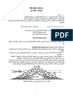 12 Breakwater Design PDF