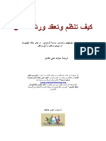 Workshop Arabic