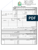 نموذج دورات