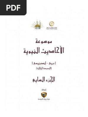 Terjemahan Hadis Hadis Nabipdf