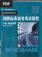 Business Benchmark - Vantage | PDF