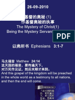 The Mystery of Christ (1) Being The Mystery Servant of Christ